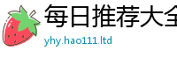 2025新澳门2025免费原料从2025新奥天天开好彩新奥彩免费版
